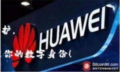 TPWallet的身份钱包是一个用