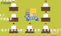 要进入TPWallet交易市场，您