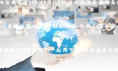   “虚拟币的金融滑梯：探