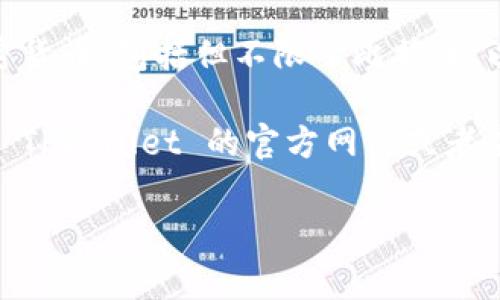 截至我最后更新的信息（2023年10月），TPWallet 是一款多链钱包，支持许多主流加密货币，包括但不限于比特币、以太坊以及一些山寨币。然而，目前狗狗币（Dogecoin）并不在其支持的加密货币列表中。

如果你想确认最新的信息或者想了解 TPWallet 是否在未来会支持狗狗币，建议访问 TPWallet 的官方网站或者查看其最新的公告和社交媒体更新。

通过官方渠道获得的信息通常是最准确和可靠的。