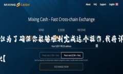 导入资金池到 TPWallet 是一