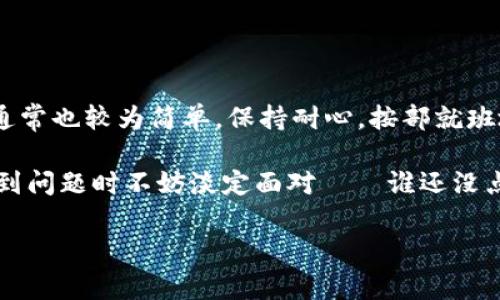 在使用TPWallet等加密货币钱包时，有时可能会遇到某些币种的金额不显示的情况，这通常可能由以下几个原因造成：

### 1. 网络连接问题
首先，你需要检查自己的网络连接是否稳定。万一网络不稳定，钱包无法正确连接到区块链网络，就可能导致某些币种的余额无法获取或更新。

### 2. 钱包同步状态
钱包通常需要同步到最新的区块链状态，如果你的TPWallet还没完全同步，某些币种的余额可能不会显示。你可以检查一下同步进度，并耐心等待。同步的速度依赖于区块链的网络状况，有时需要一点时间。

### 3. 代币的支持情况
并非所有钱包都支持所有代币。检查一下TPWallet是否支持你所持有的币种。如果该代币是新发的或者是冷门币种，可能需要手动添加或更新才能显示余额。

### 4. 版本更新
有时候钱包应用程序的版本过旧，也可能导致显示问题。确保你使用的是最新版本的TPWallet，定期更新可以避免很多功能性的问题。

### 5. 代币合约问题
如果代币合约有变动，可能导致钱包无法识别其余额。这种情况比较少见，但不可否认的确可能发生。建议关注相关的信息公告，特别是官方社交媒体和社群。

### 6. 钱包数据错误
如果其他方法都没有解决问题，可能需要考虑钱包数据损坏的问题。这时，可以尝试卸载并重新安装TPWallet，或者导入你的钱包备份。记得在执行这些操作之前，先确保你已经备份好私钥或助记词，以免造成资产损失。

### 怎样解决
若遇到以上问题，可以通过以下步骤进行自助修复：
ul
li检查网络连接，确保网络正常。/li
li等待钱包同步，查看同步状态。/li
li检查钱包是否支持你持有的代币。/li
li更新TPWallet到最新版本。/li
li确认代币合约信息是否有变动。/li
li如果必要，备份后重新安装钱包应用。/li
/ul

### 小结
总之，TPWallet中某些币种金额不显示的原因可能是多种多样的，而解决这些问题的方法通常也较为简单。保持耐心，按部就班地排查，往往能让问题迎刃而解。

当然，使用加密钱包的过程就如同探索未知的星空，每颗星星都有其独特的位置与光芒，遇到问题时不妨淡定面对——谁还没点小烦恼呢？希望以上的解答能帮助你重新发现你的数字资产的光辉！

如果问题仍然存在，建议联系TPWallet的客服支持，获取专业的技术帮助。