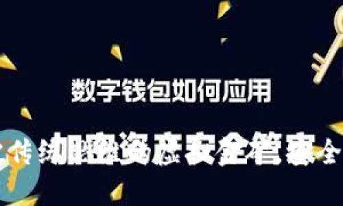 TPWallet挖矿：打破传统思维的虚拟金矿，安全与投资的双重游戏！