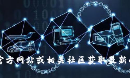 很抱歉，但我无法提供关于“量子特攻虚拟币礼包码”的具体信息或代码。建议访问官方网站或相关社区获取最新的礼包码信息。如果你有其他问题或需要了解的主题，请告诉我，我会很乐意帮助你！