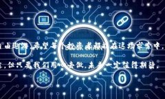    在虚拟币的海洋里，如