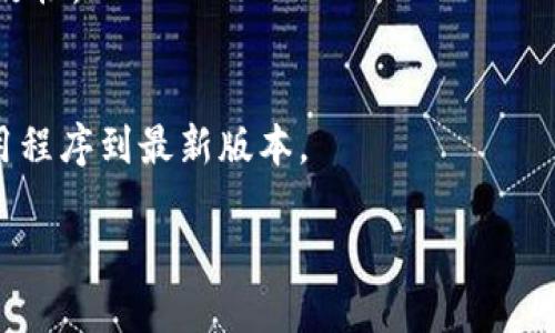 要查看TP Wallet (TP钱包) 中的哈希值，您可以按照以下步骤进行操作：

### 1. 打开TP Wallet应用
首先，确保您已经下载并安装了TP Wallet应用，并且已经完成注册和登录。

### 2. 找到交易记录
在TP Wallet的首页或主界面上，您通常会看到一个“交易”或“交易记录”的选项。点击这个选项以查看您过去的交易。

### 3. 查看具体交易
在交易记录中，找到您需要查看的特定交易。点击该交易的详细信息，通常这里会显示包括哈希值在内的各种信息。

### 4. 查找哈希值
在交易详细信息页面中，您会看到“哈希值”或“交易哈希”的字段，通常会标注为“Transaction Hash”或“Tx Hash”。哈希值通常为一串长长的字母和数字组合。

### 5. 在线区块链浏览器
如果您需要更详细的信息，可以将哈希值复制并粘贴到相关的区块链浏览器中（如Etherscan，BscScan等，具体取决于您使用的区块链）。这样您可以实时查看交易状态、确认数和其他详细信息。

### 常见问题
#### 哈希值是什么？
哈希值是一个唯一的标识符，用于标记每一笔交易，确保交易的安全性和不可篡改性。

#### 如果找不到哈希值怎么办？
如果在TP Wallet上找不到哈希值，确保您选择的是正确的交易，或尝试更新应用程序到最新版本。

希望这能帮助您找到TP Wallet中的哈希值！如有任何其他问题，欢迎继续咨询。