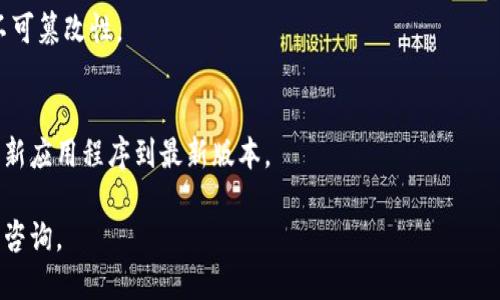 要查看TP Wallet (TP钱包) 中的哈希值，您可以按照以下步骤进行操作：

### 1. 打开TP Wallet应用
首先，确保您已经下载并安装了TP Wallet应用，并且已经完成注册和登录。

### 2. 找到交易记录
在TP Wallet的首页或主界面上，您通常会看到一个“交易”或“交易记录”的选项。点击这个选项以查看您过去的交易。

### 3. 查看具体交易
在交易记录中，找到您需要查看的特定交易。点击该交易的详细信息，通常这里会显示包括哈希值在内的各种信息。

### 4. 查找哈希值
在交易详细信息页面中，您会看到“哈希值”或“交易哈希”的字段，通常会标注为“Transaction Hash”或“Tx Hash”。哈希值通常为一串长长的字母和数字组合。

### 5. 在线区块链浏览器
如果您需要更详细的信息，可以将哈希值复制并粘贴到相关的区块链浏览器中（如Etherscan，BscScan等，具体取决于您使用的区块链）。这样您可以实时查看交易状态、确认数和其他详细信息。

### 常见问题
#### 哈希值是什么？
哈希值是一个唯一的标识符，用于标记每一笔交易，确保交易的安全性和不可篡改性。

#### 如果找不到哈希值怎么办？
如果在TP Wallet上找不到哈希值，确保您选择的是正确的交易，或尝试更新应用程序到最新版本。

希望这能帮助您找到TP Wallet中的哈希值！如有任何其他问题，欢迎继续咨询。