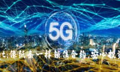 TPWallet：像纸条一样锁住合