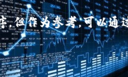 在TPWallet内进行程序开发的相关信息较少，因为TPWallet主要是一款数字钱包，旨在支持多种数字资产的存储、交易和管理。不过，开发程序的可能性主要取决于TPWallet是否提供开放的API或SDK，供开发者使用。

如果TPWallet提供API，开发者可以利用这些接口与钱包进行互动，从而实现相关功能开发，例如交易查询、资产管理等。此外，一些钱包平台会提供开发者文档，帮助开发者理解如何使用这些接口。

要确定TPWallet是否支持开发，建议访问其官方网站或开发者资源页面，查找文档和指南。如果没有这样的资源，您也可以联系他们的技术支持团队获取更多信息。

如果您对TPWallet或其他数字钱包的开发感兴趣，以下是一些可以考虑的方向：

### 数字钱包开发的基本概念
在深入了解TPWallet之前，您可能需要了解数字钱包的基本概念。数字钱包是一种电子设备或在线程序，允许用户安全存储和管理其数字资产。开发一个数字钱包需要理解区块链技术、加密算法以及用户数据安全等方面。

### 如何评估数字钱包的开发潜力
要评估TPWallet的开发潜力，您可以考虑以下几个方面：
ul
    liAPI支持：查看TPWallet是否有公开的API文档，提供开发者接口。/li
    li开发社区：是否有活跃的开发者社区，分享经验和资源。/li
    li技术支持：是否提供及时的技术支持，以帮助开发者解决问题。/li
    li用户反馈：了解现有用户对TPWallet的使用感受和需求，寻找开发机会。/li
/ul

### 常见的数字钱包功能
如果您决定进入数字钱包开发领域，下面是一些常见功能：
ul
    li多币种支持：支持多种加密货币的收发。/li
    li安全性：如私钥管理、双重认证等功能。/li
    li用户友好的界面：设计易于使用的界面，提高用户体验。/li
    li交易透视：提供交易记录和资产变动的清晰视图。/li
/ul

### 小结
总的来说，开发一个数字钱包是一项复杂且充满挑战的任务，需要多方面的知识和技能。虽然TPWallet可能不直接支持开发程序，但作为参考，可以通过其它数字钱包的开发经验来丰富自己的视角。如果TPWallet没有开放开发者功能，您也可以考虑其他更开放的平台进行开发。

如果您对TPWallet的具体开发功能有更多问题，建议直接寻找其官方渠道的详细资料或咨询。