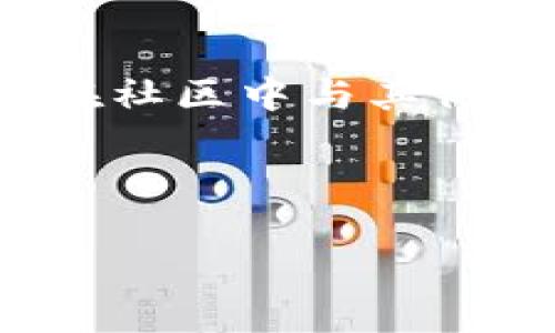 下面是关于如何取消TP手机端钱包授权的详细介绍，同时为您提供相关的信息和步骤。

一、什么是TP手机端钱包授权？
TP手机端钱包，如同一把万能钥匙，当你使用它进行支付或转账时，这把钥匙需要获得一定的授权。简单来说，授权就像给某个应用程序借了一下你的手机；使用得当时，十分方便，但有时候也会让人感到不安。

二、为什么需要取消授权？
有时候，使用TP钱包的过程可能会让人产生顾虑，例如安全性问题、信任度下降或者只是单纯想要减少手机上多余的应用权限。正如一只鸟，如果它在笼子里待久了，最终也会想要自由飞翔。因此，取消授权，从某种程度上来说也是一种保护自己的智慧选择。

三、如何取消TP手机端钱包的授权？
步骤其实并不复杂，就像迈开两步一样。下面就详细为您拆解这道“华丽”的程序：

h4步骤一：打开TP钱包应用/h4
首先，请打开您的TP手机端钱包应用。如果您在翻找这个应用时，突然想起了自己还有很多未处理的烦恼，比如“今天晚饭吃啥”或“什么时候能升职”，小编建议先把这些问题放一边，集中精力在本次操作上。

h4步骤二：进入设置页面/h4
在TP钱包的主界面，找到【设置】选项，通常在界面的右上角或者下拉菜单中，像是精灵藏在树后面一样需要你去发现。点击进入设置页面。

h4步骤三：找到授权管理/h4
在设置页面，您会看到有个【授权管理】的选项，点击进去。这里的功能就像一部豪华列车，您可以随意选择需要服务的车厢。

h4步骤四：选择需要取消授权的应用或服务/h4
在授权管理页面，您会看到您之前授权的所有应用和服务，想象它们就像聚会上的朋友，有的想走、有的想留。找到您希望取消授权的程序，点击进入。

h4步骤五：确认取消授权/h4
点击到该应用后，会出现“取消授权”的选项。确认后，您会看到一个提示框，询问您是否真的要取消授权。这样的提示就像游戏中的boss，让你再三确认是否准备好挑战。

h4步骤六：完成取消授权/h4
确认后，恭喜您，您已经成功取消了该应用的授权！就像完成了一次完美的冒险，内心充满成就感。

四、注意事项
在您享受取消授权的同时，也要注意一些事项。不想让自己的TP钱包变成一只没有电池的玩具，如何保证后续的使用体验是至关重要的。

h41. 安全性/h4
确保您只对可信的应用授权，像是选择朋友一样，重要的是信任。如果某款应用频繁请求权限，您得谨慎思考，是否真的需要给它这么多的信任。

h42. 使用体验/h4
一些基础功能可能会受到影响，例如支付时无法一键完成。如果您热爱这种便捷，让我们在选择授权的时候更为小心，找到最适合自己的平衡。

h43. 及时检查/h4
定期检查授权管理，就像关注身体健康一样，保障个人信息安全，预防那些潜在的麻烦。

五、总结
取消TP手机端钱包的授权操作其实简单又快捷，跟吃一块巧克力蛋糕似的，几个步骤就搞定。然而，在享受这些便利的同时，我们也不能忽略隐私和安全问题。生活中，我们总会有许多“小烦恼”，比如这授权是否值得，是否影响到我使用的便利……但无论如何，保护好自己的信息，永远都是最重要的！

六、后续建议
如果在未来使用TP钱包的过程中遇到其他问题，不妨寻求官方客服的帮助。他们就像是遥远海上的灯塔，为迷途者指引方向。当然，您也可以在社区中与其他用户互动讨论，寻求经验分享，大家共同探讨，或许能寻找到更加有效的解决方案。

TP手机端钱包, 授权管理, 取消授权, 手机应用安全/guanjianci 

以上是关于TP手机端钱包如何取消授权的详细介绍，细节和步骤都有提供，希望能对您有所帮助！