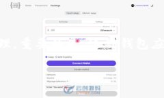 TPWallet 是一种数字钱包，