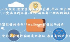   TPWallet质押后能否换地址