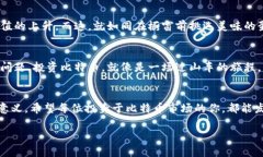   比特币投资如同过山车：