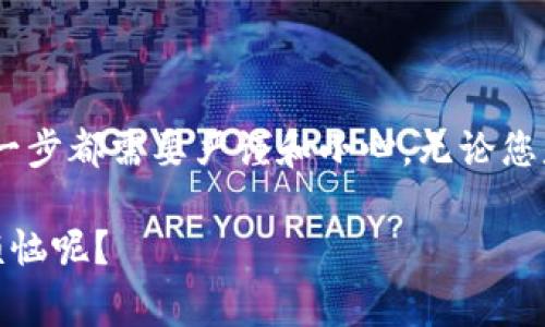 当然可以，TPWallet和小狐狸钱包（MetaMask）之间的转换是有可能的，但需要一些步骤。下面我将详细介绍两者之间的操作方式以及注意事项。

### TPWallet和小狐狸钱包介绍

在开始之前，我们先简单了解一下什么是TPWallet和小狐狸钱包。TPWallet是一个去中心化钱包，主要用于管理数字资产，特别是在波场（TRON）生态系统中非常受欢迎。它支持多种数字货币，并且界面友好、易于使用。

而小狐狸钱包（MetaMask）是一个非常流行的以太坊和ERC20代币钱包，也可以与各种去中心化应用程序（dApps）进行互动。它的浏览器扩展和移动应用的设计非常智能，使得用户管理以太坊和其他兼容网络的资产变得更加简单。

### 两者之间如何转换

要在TPWallet和小狐狸钱包之间转换资产，您需要用到中介，例如热门的加密货币交易所。以下是转换的基本步骤：

1. **通过交易所进行转换**  
   首先，您需要选择一个支持两种钱包的交易所，例如币安（Binance）、火币（Huobi）等。将您的TPWallet中的代币转移到交易所账户。

2. **将资产交换成兼容代币**  
   一旦代币成功转入交易所，您可以选择将其转换为USDT（泰达币）等主流代币。这是因为大多数交易所提供的提现选项通常支持USDT，这样可以减少跨钱包提现的复杂性。

3. **将代币转出至小狐狸钱包**  
   转换完成后，您可以将USDT或兼容代币提现至您的小狐狸钱包。在小狐狸钱包中，您需要提供相应的提现地址。

### 注意事项

1. **交易费用**  
   转换过程中的所有步骤都可能产生交易费用，无论是从TPWallet转出、交易所内的交易还是提现至小狐狸钱包。请提前了解并计算好。

2. **转账时间**  
   由于区块链的特性，转账过程可能会有延迟。在确认转账后，您需要耐心等待。

3. **正确的地址**  
   每种代币都有不同的链和地址格式，确保您在转账时使用正确的地址，以免资产丢失。

### 总结

对于需要在TPWallet和小狐狸钱包之间进行资产转换的用户而言，尽管过程相对简单，但其中的每一步都需要严谨和小心。无论您是在进行资产管理，还是在尝试不同的钱包体验，总有适合您的方法。

希望这篇文章能帮助到您，如果您还有其他关于加密钱包的问题，欢迎留言讨论！毕竟，谁还没点小烦恼呢？