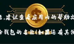 在 TPWallet 身份钱包中，您