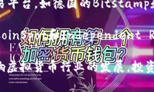 在许多国家都有虚拟货币交易平台，以下是一些主要国家和地区：

1. **美国**：美国拥有许多虚拟货币交易平台，如币安（Binance USA）、Coinbase和Kraken等。

2. **日本**：日本是最早合法化虚拟货币的国家之一，拥有多个交易平台，如bitFlyer和Coincheck。

3. **韩国**：韩国也是虚拟货币交易的热土，交易平台如Upbit和Bithumb相当知名。

4. **中国**：虽然中国对虚拟货币交易有监管限制，但仍有一些平台存在（如火币网、OKEx等）并在海外运营。

5. **新加坡**：新加坡对虚拟货币持开放态度，交易平台包括Binance和Huobi。

6. **加拿大**：加拿大有一些合法的虚拟货币交易所，比如QuadrigaCX和Coinberry。

7. **欧洲**：在欧洲，多数国家都有虚拟货币交易平台，如德国的Bitstamp和荷兰的Bitonic。

8. **澳大利亚**：澳大利亚也有多个交易平台，CoinSpot和Independent Reserve便是其中的佼佼者。

不同国家的监管政策和市场接受程度可能会影响虚拟货币行业的发展，投资者在选择交易平台时应注意相关法规和安全性。