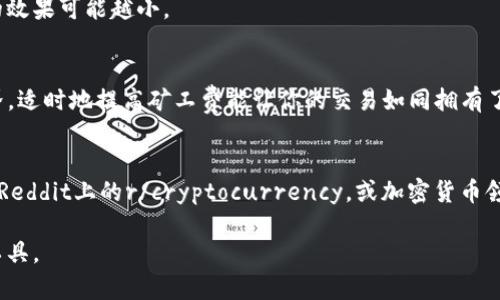 在使用TP钱包进行转账时，增加矿工费是一个常见的问题，尤其是在网络拥堵时。以下是详细的步骤，帮助你理解如何在TP钱包中追加矿工费，以及一些相关的知识和技巧，这不仅能帮助你顺利完成转账，还能避免因低矿工费造成的延迟。

什么是矿工费？
矿工费，也称为交易费用，是用户在区块链网络上进行交易时，由矿工（也就是验证交易的节点）收取的费用。这笔费用是为了激励矿工尽快处理你的交易，因为在网络繁忙的情况下，只有支付较高费用的交易更有可能被优先处理。

为什么需要追加矿工费？
有时，当你发起一笔转账后，可能会发现交易处理速度很慢，这时候就需要考虑追加矿工费。这可以比作在餐厅里，如果你希望快速上菜，给小费是一个有效的办法。同样的道理，在区块链网络上，适当地增加矿工费可以让你的交易被更快确认。

在TP钱包中追加矿工费的步骤
那么，怎样在TP钱包中追加矿工费呢？其实操作过程相对简单，以下是步骤详解：

h4步骤一：打开TP钱包/h4
首先，确保你的TP钱包已经下载并安装在手机上，打开应用程序，输入你的密码进入钱包界面。

h4步骤二：选择转账记录/h4
在钱包主界面，找到“转账”或“交易记录”的选项，点击进入。这是你查看所有已发起交易的地方。

h4步骤三：选择需要追加矿工费的交易/h4
在交易记录中，找到你想要追加矿工费的那一笔交易。通常交易会显示为“待处理”状态。

h4步骤四：追加矿工费/h4
在选择的交易详情页面中，会有一个“追加矿工费”或“提高交易费用”的选项。点击这个选项，系统会根据当前的网络情况给出推荐的矿工费。你可以根据自己的需要选择一个合适的费用。

h4步骤五：确认并发送/h4
确认后，点击“发送”或“确认”按钮，钱包会处理这一请求，并将追加的矿工费包含在新的交易中。这就像给快递小哥加个小费，让他们优先送你的快递。

矿工费计算的小技巧
在TP钱包中追加矿工费时，不妨考虑以下几个小技巧，帮助你合理安排转账费用：

h4网络高峰时段要谨慎/h4
在网络高峰时段，交易处理的速度会明显下降。这时候，如果你选择了较低的矿工费，可能会让你的交易像遭遇了堵车一样，迟迟无法到达目的地。查阅最新的网络状况，可以在一些加密货币社区或专业网站上找到相关信息。

h4了解区块链交易的延误/h4
有时候，即使你追加了矿工费，交易仍然可能延迟。这就是区块链网络的特性之一，类似于公交车在高峰期的等待。有些时候，即使你已经支付了小费，但公交车依然满员。这种情况仍然需要保持耐心。

常见问题解答
h41. 如何知道多少矿工费是合适的？/h4
你可以参考TP钱包提供的推荐费用，或在网上查找当前Ethereum或其他区块链建议的费用标准。

h42. 追加矿工费会影响我的账户余额吗？/h4
是的，追加的矿工费会从你的账户余额中扣除，所以在转账前要确认账户中的余额充足。

h43. 如果我不想追加矿工费怎么办？/h4
如果你选择不追加矿工费，交易可能会被延迟，甚至在某些情况下被取消。在网络缓慢时，理智地选择支付合理的矿工费是更稳妥的办法。

h44. 追加矿工费的时间限制是多久？/h4
不同的交易可能会有不同的限制。通常建议在最初发起交易后尽快进行追加，因为时间拖得越久，矿工费的效果可能越小。

总结
通过上述步骤，想必你对如何在TP钱包中追加矿工费有了足够的了解。记得：在这个快速变化的区块链世界，适时地提高矿工费能让你的交易如同拥有了一副“加速器”，迅速而准确地完成。谁还没点小烦恼呢？让我们用合适的矿工费来让这些烦恼烟消云散吧！

附加资源
如果你对TP钱包或其它区块链技术感兴趣，不妨参阅一些专业的社区论坛或跟踪一些加密货币的动态，如Reddit上的r/cryptocurrency，或加密货币领域的一些教育平台等。

总之，知识可以提升你的转账体验，使得区块链不再是一个遥不可及的技术，而是一个服务于生活的便利工具。