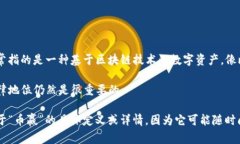 币赢（CoinWin）是与虚拟货