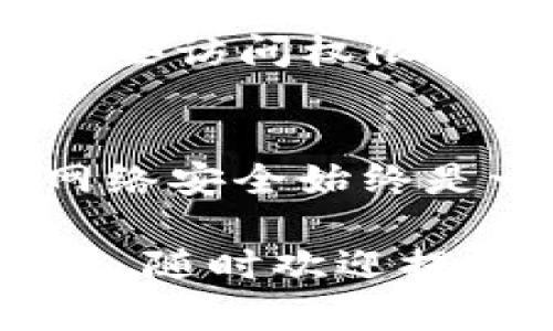 在TPWallet中取消授权的具体步骤如下：

### 步骤一：打开TPWallet
首先，你需要打开TPWallet应用。如果你还没有安装，去应用商店下载并安装，然后登录你的账户。

### 步骤二：进入设置页面
在TPWallet的主界面，寻找并点击“设置”选项。通常这个选项会在右下角，以一个齿轮图标显示。

### 步骤三：选择授权管理
滑动设置菜单，找到“授权管理”或者“授权与安全”选项，点击进入。这里会列出所有已经授权的第三方应用或合约。

### 步骤四：查找需要取消授权的项目
在授权管理页面，你会看到你之前授权的应用和合约列表。仔细查看，查找你想要取消授权的项目。注意，如果不小心取消了错误的授权可能会导致某些功能无法使用，所以一定要确认清楚。

### 步骤五：取消授权
找到后，点击该项目旁边的“取消授权”按钮。系统会弹出确认窗口，提示你确认是否真的要取消授权。确认后，点击“确认”或“确定”。

### 步骤六：确认已取消
返回授权管理页面，检查该项目是否仍然在列表中。如果不再出现，说明你已经成功取消了该应用的授权。

### 其他注意事项
在取消授权后，记得检查你的钱包是否一切正常。一些已经授权的应用在取消授权后可能会失去某些访问权限，所以在操作前最好了解其影响。此外，保持对授权项目的定期检查是一个好习惯，以确保账户安全。

### 总结
取消TPWallet中的授权其实是一个简单的过程，按部就班来就可以了。但是，对于大多数人来说，网络安全始终是一个需谨慎对待的问题。谁还没点小烦恼呢？希望我的介绍能够帮助你更好地管理你的钱包安全！

这样讲解后，你应该可以轻松取消TPWallet中的授权，如果有任何其他问题或者需要进一步的信息，随时欢迎提问！