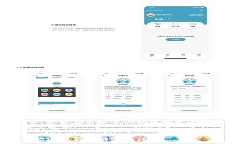   探索BTT币的世界：如何轻松下载BTT币APP，让财富之路如行云流水 / 
 guanjianci BTT币, 下载APP, 虚拟币, 加密货币 /guanjianci 

引言：金钱的数字化浪潮
在如今这个数字化时代，重塑财富的方式已经不再是传统的银行存款和现金交易。虚拟币如雨后春笋般冒出，成为了人们追求财富的新选择。BTT币（BitTorrent Token）作为一名新兴的加密货币，正逐渐引起人们的关注。不过，别担心，今天我们就来聊聊如何下载BTT币的APP，让你轻松掌握这一财富之钥，尽贸无忧！

一、什么是BTT币？
就像牛奶和咖啡的组合，BTT币也是由两部分构成的。它是BitTorrent（一个全球著名的文件共享协议）的原生代币，旨在通过区块链技术提升内容分享的效率。BTT币的目标是创建一个更加去中心化的互联网世界，让用户在享受高速度下载的同时，还能够将自己的让出带宽和存储空间，换取相应的代币奖励。思虑间，你是否也开始想象拥有这样一个平台是多么美好？

二、下载BTT币APP的准备工作
在我们跳入下载BTT币的APP之前，首先要确保你有几个必要的东西。准备好了吗？就像去参加派对要提前准备好礼品和好的心情，看这里！
ul
    listrong一部智能手机：/strong没有这一点，下载都是空谈。你的爱机可以是Android或iOS，选择哪款手机完全由你决定！/li
    listrong稳定的网络连接：/strong下载APP和访问区块链就像在厨房做饭，没有好材料，一切都将是一个大杂烩！/li
    listrong注册一个有效的加密货币钱包：/strong就像聚会前你需要准备好自己的名片，钱包是你交易的基础。/li
/ul

三、如何下载BTT币APP
准备工作都做好了，那就开始下载吧！这就像准备大展身手，舞台已经搭建好，你的表现将会是焦点！
ol
    listrong搜索应用商店：/strong打开你的应用商店，搜索“BTT钱包”或“TronLink”等相关应用。可别以为这只是简单的搜索，四个字——不容小觑！/li
    listrong下载并安装：/strong点击下载，这就好比是按下了人生的“开始”键，让你的财富之路揭开序幕。/li
    listrong注册账户：/strong下载完成后，打开APP，按照提示注册账户。这个过程就像填写问卷调查，耐心点，绝对有必要。/li
    listrong链接钱包：/strong将你的加密钱包链接到APP上，确保你能够存取自己辛苦赚来的BTT币！/li
/ol

四、使用BTT币APP的特色功能
既然下载成功，现在就像装上了引擎，准备开车去探索小镇上的每一个角落。BTT币APP的特色功能众多，让我们一起来看看吧！
ul
    listrongBTT转账：/strong你可以通过APP轻松进行BTT币的转账，超级方便！不再需要面对面，手指一点，瞬间完成交易！/li
    listrong实时行情查询：/strong在APP里，可以随时随地查看BTT币的价格变动，帮助你做出聪明的投资决策，犹如拥有一位云端的投资顾问！/li
    listrong数据安全：/strong不少人对于虚拟货币的安全性忧心忡忡，但BTT币APP采用了高级加密技术，确保你的资产安全无忧！/li
/ul

五、如何有效投资BTT币？
下载完APP，开始交易，似乎一切都变得如此简单？可是，投资可不是“顺风顺水”，更像是大海航行，时而风平浪静，时而波涛汹涌。那么如何才能在这波涛之中实现稳健投资呢？
ul
    listrong了解市场动态：/strong定期关注加密货币市场的新闻、动态，让你像海豚一样在波涛中游刃有余。谁会愿意在风暴中迷失方向呢？/li
    listrong设定止损位：/strong为了避免重大损失，设定一个止损位是必要的，一步一步来，不贪心，就像龟兔赛跑中的乌龟，稳扎稳打才能跑得远！/li
    listrong分散投资：/strong不要把所有宝都押在BTT币上，分散投资可以降低风险，形成一个更稳健的投资组合。毕竟，人生并不是盲目跟风，而是理智选择！/li
/ul

六、潜在风险与挑战
在任何投资中，风险总是如影随形。虚拟币也是如此，投资BTT币的时候可千万要睁大眼睛。谁还没点小烦恼呢？这里列出了一些可能面临的风险：
ul
    listrong价格波动：/strongBTT币的价格可能会有较大的波动，投资的利润和风险如同双刃剑，随时可能转变。你准备好迎战了吗？/li
    listrong监管政策：/strong监管政策的变动会影响虚拟货币的市场环境。你可能要时刻关注各国对虚拟币的态度，与其“怨天尤人”，不如提前布局！/li
    listrong项目的可靠性：/strong加密货币市场混乱不堪，选择一个有口碑和活跃社区的项目是保证资金安全的重要前提。一定要做足功课，谨慎选择！/li
/ul

七、总结：未来的投资之路
正如一场舞蹈，虽然每一步都需要谨慎，但只要掌握节奏，运用技巧，就能舞出一曲优雅的乐章。BTT币的投资之路，亦然。下载APP，使用功能，认真分析市场需求，谨慎投资，才能在虚拟币的世界中立于不败之地。
当然，如此庞大的领域，可能还是会让你感到无从下手。没关系，记得在实践中不断学习与探索，总会有一天你会茁壮成长，像一棵参天大树一样，傲然屹立在加密货币的天空下！

总结一句，下载BTT币的APP并不仅仅是操作上的执行，更多的是开启了你走向财富自由的一扇门。而在这扇门的另一边，等待你的将是无限的可能与机遇。走吧，勇敢开始这段新的财富旅程吧！