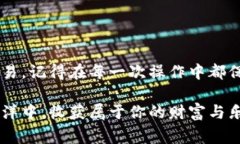 在TPWallet中转移和交易币种