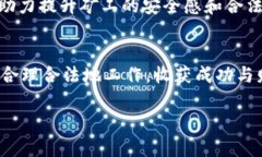 虚拟挖币的处罚措施是一