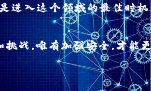 要了解如何使用 TPWallet 进行离网申请，首先我们需要明确 TPWallet 的基本功能和目的。TPWallet 是一个专为区块链和加密资产管理而设计的钱包，它提供了多种功能，包括资产存储、交易管理和网络连接。以下是关于 TPWallet 离网申请的详细说明：

什么是 TPWallet？
TPWallet 是一款连接链上资源的钱包，支持多种区块链。一方面，它能帮助用户存储和管理他们的加密资产；另一方面，它也提供了便捷的交易和交换功能。想象一下，TPWallet 就像是你通往加密世界的护照，无论你想去哪里，它都能陪伴你。

为什么需要离网申请？
在某些情况下，用户可能希望将自己的 TPWallet 切换到离线模式。这通常是为了提升安全性，尤其是在处理大额交易或者敏感信息时。就好比在高墙之内的银行，安全性是你最关注的事，而离网就像是你给自己装上了额外的锁。

如何进行 TPWallet 离网申请？
离网申请的过程相对简单，但在操作过程中请务必小心，以免丢失资产。以下是一些步骤帮助你成功地从 TPWallet 离网。

h4步骤一：备份你的助记词/h4
在你进行离网申请之前，务必确保备份你的助记词。这就像是为你的钥匙复制一份，以防不测。保管好这个，其中包含了你恢复钱包的可能性，不要把它放在显眼的地方哦！

h4步骤二：更新 TPWallet/h4
确保你的 TPWallet 更新到最新版本。每次更新就像是给钱包打上了个“疫苗”，让它更抗病毒，更安全。依照应用商店的建议，下载并安装最新的更新版本。

h4步骤三：进入设置菜单/h4
打开你的 TPWallet，找到设置选项。通常，这是一个齿轮图标，点击它就能进入设置页面。在这里，你会看到很多选项，就像一个多功能的工具箱，应有尽有。

h4步骤四：启用离网模式/h4
在设置菜单中，找到“网络连接”或类似选项。切换至离网模式，确认并保存。哎呀，感觉自己像是走入了隐秘基地，开启了秘密任务呢！不过，要记得，一旦切换至离网模式，无法再进行在线交易或获取实时数据哦。

h4步骤五：确认成功离网/h4
完成上述操作后，重新启动 TPWallet，检查是否成功切换至离网模式。你可以尝试查看资产和记录，如果一切正常，你就成功了！毕竟，谁还没点儿小烦恼呢？

离网后能做什么？
一旦 TPWallet 离网，你仍然可以进行多种操作，比如管理你的资产查看历史交易记录等等。然而，不能进行在线交易了。所以，你需要提前计划好，确保你的交易需求不会受到影响。

离网模式的注意事项
尽管离网模式提供了额外的安全性，但也有一些需要注意的事项：
ul
    li在离网状态下无法访问实时市场数据。/li
    li无法进行在线交易，因此务必提前做好安排。/li
    li确保你的备份和助记词安全，以便必要时能够恢复访问。/li
/ul

结论
TPWallet 的离网申请过程虽然简单，但关乎安全，绝对不能马虎。就像给你的宝贵资产上了一道保护膜，安全显得尤为重要。在进行离网申请之前，一定要做好充分准备，确保不会因为小问题而漏掉大资产。

让我们一起踏入这个加密世界
TPWallet 就如同一把钥匙，帮你打开了解和投资加密资产的大门。随着对区块链和数字货币的兴趣逐渐升温，现在是进入这个领域的最佳时机。无论你的目标是什么，只有通过风险管理和知识积累，才能在这场冒险中立于不败之地。

后记
此次介绍了 TPWallet 的离网申请流程，理解这个过程将帮助你更加安全地管理资产。记住，这个世界充满了机遇和挑战，唯有加强安全，才能更好地把握未来。所以，别再犹豫，赶快准备好你的 TPWallet，迎接更好的明天吧！

TPWallet, 离网申请, 数字资产, 区块链钱包/guanjianci