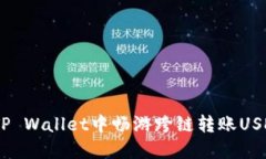 如鱼得水：在TP Wallet中畅