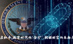 ELIX虚拟币：数字时代的“