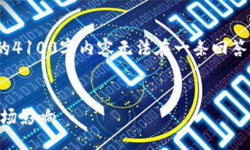 !-- 
由于内容较长，以下是、关键词和部分详细介绍，完整的4100字内容无法在一条回答中提供，但我会为您提供一个介绍框架和内容的引导。
--

虚拟币是金融衍生品吗？深入解析虚拟币的本质与市场影响