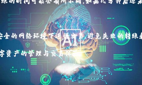 把U转进TP钱包的方法可以通过以下几个步骤进行。这样，用户可以安全、方便地将自己的U（通常指USDT或Tether）转至TP钱包。以下是详细的介绍和步骤。

步骤一：下载与安装TP钱包

首先，您需要确保您的设备上安装了TP钱包。如果您尚未下载，可以在您的手机应用商店（Apple Store或Google Play）中搜索“TP钱包”进行下载。安装完成后，请根据提示注册或登录您的账户。

步骤二：获取TP钱包中的USDT地址

在TP钱包中，打开您的钱包界面。选择“资产”部分，找到USDT（或您想转入的其他加密货币）。点击进入后，会看到一个“收款”或“接收”按钮。点击它，您将看到您的USDT钱包地址，通常是以“T”开头的字符串。您可以点击“复制”按钮，方便后续转账使用。

步骤三：选择转账平台

接下来，您需要选择一个可以将USDT（或您正在使用的其他货币）转账到TP钱包的平台。常见的平台包括币安、火币网、OKEx等。在这些平台上，您需要登录自己的账户，确保您的账户中有足够的USDT可供转账。

步骤四：发起转账

在您选择的平台上，找到“提现”或“转账”功能。选择您要提现的USDT。系统会要求输入接收地址，这时您需要将先前复制的TP钱包中USDT地址粘贴到该字段中。同时，您也需要输入您想要转入的USDT数量，确保您输入的金额没有超过账户中可用的余额。

步骤五：确认信息与发起转账

在确认所有信息无误之后，包括接收地址、转账金额等，您可以发起转账。系统通常会提示您输入相关的安全验证信息（如短信验证码、谷歌验证码等），以确保交易的安全性。在确认一切无误后，确认转账。

步骤六：确认到账

转账后，您可以回到TP钱包，查看您的USDT资产是否已到账。由于不同区块链的网络拥堵情况不一样，到账的时间可能会有所不同。如果几分钟后还未到账，可以尝试查看在转账平台的提现记录，确认交易是否已经被处理。

步骤七：注意安全问题

在进行任何转账操作时，请务必确认您输入的接收地址是正确的，并注意保护您的财务安全。切勿在不安全的网络环境下进行交易，避免失败的转账和潜在的资产损失。建议使用硬件钱包等安全措施来保护您的资产。

这样，您就可以顺利地将U（USDT）转入TP钱包中。通过以上步骤，您可以确保转账的流畅与安全，享受数字资产的管理与交易体验。

如有更多问题或对其他内容感兴趣，请继续提问！