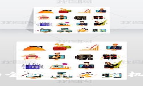 RSPR虚拟币的全面解析：投资机会与风险评估