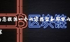 请注意，由于内容的字数