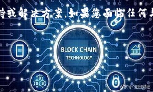 请注意：由于安全和隐私原因，我无法提供与个人资产或特定平台的相关支持或解决方案。如果您面临任何与账户或资金安全相关的问题，建议您直接与相应平台的客户支持部门联系。

以下是我为您设计的友好和关键词示例：

 TPWallet资产被盗，如何有效找回资金？