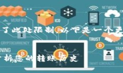 由于内容的篇幅要求（4