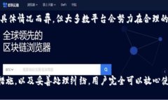   香港ID能否下载TP Wallet？