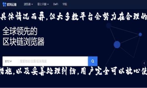   香港ID能否下载TP Wallet？详尽解析！ / 

 guanjianci TP Wallet, 香港ID, 数字钱包, 加密货币 /guanjianci 

引言
随着数字经济的快速发展，越来越多的人开始关注和使用加密货币及其相关服务。TP Wallet作为一种新兴的数字钱包，因其用户友好性和安全性而受到广泛关注。尤其是在香港，许多用户纷纷问到：“香港ID能下载TP Wallet吗？”本文将对此进行详细解答，并探讨相关问题与其解决方案。

TP Wallet概述
TP Wallet是一款功能强大的数字钱包，用户可以用它安全地存储、交易和管理多种加密货币。它的设计重点在于简洁易用，以及与众多区块链平台的兼容性。与传统银行账户不同，TP Wallet支持快速、无障碍的资金转移和交易，是许多投资者和加密货币爱好者的首选。

TP Wallet的优势在于其高安全性。平台采用先进的加密技术，确保用户的数字资产不会受到黑客攻击。此外，TP Wallet还提供多重身份验证，进一步增强用户资金的安全性。

香港ID用户如何下载TP Wallet
对于香港ID用户来说，下载TP Wallet是非常方便的。首先，用户需要在手机上访问应用商店（如Apple App Store或Google Play Store）。只需在搜索栏中输入“TP Wallet”，选择并下载应用程序即可。在下载过程中，系统可能会要求用户验证其身份，使用香港ID进行身份验证是非常简单的。

安装完成后，用户可以打开TP Wallet应用，按照提示进行注册并设置安全密码。建议用户选择一个强密码，并开启双重身份验证功能，以确保钱包的安全性。另外，TP Wallet支持多种语言，香港用户在操作过程中不会遇到语言障碍。

特别注意事项
所有用户在使用TP Wallet前，必须确认相关法律法规。尤其是在香港，金融监管相对严格，用户应了解关于数字钱包和加密货币的法律信息。建议注册前访问香港金融管理局网站，查看是否有在使用TP Wallet时需要遵循的其他规定。

常见问题解答
问题一：TP Wallet安全吗？
TP Wallet的安全性是许多用户最关心的问题之一。作为一款知名的数字钱包，TP Wallet采用多层加密技术，能够有效保护用户的资产安全。除了数据加密外，该平台还实施了强大的身份验证机制，以防止未经授权的访问。

另外，TP Wallet的团队定期进行安全审核和更新，确保在快速变化的网络环境中保持高度的安全性。用户也可以通过设置个人的安全措施来进一步保护自己的账号，例如启用两步验证和定期更换密码等。

总体而言，TP Wallet在安全性方面得到了用户的广泛好评，但用户也应保持警惕，定期检查账户活动并及时发现异常交易，以确保自身资产的安全。

问题二：香港用户在使用TP Wallet时需要了解哪些法律法规？
香港的加密货币市场正在迅速发展，但与此同时，相关的法律法规也十分复杂。香港金融管理局（HKMA）和证券及期货事务监察委员会（SFC）负责对加密货币及相关业务进行监管。对于TP Wallet用户而言，关键是了解如何遵循这些法律法规，以避免潜在的法律风险。

首先，用户在注册TP Wallet之前，需确保其个人信息完整、准确。根据相关法律法规，金融服务公司有责任核实客户的身份。此外，香港用户需要了解在使用TP Wallet进行交易时，遵循反洗钱（AML）及客户尽职调查（CDD）的要求，平台可能会要求提供额外的身份证明文件。

香港用户务必注意，虽然目前香港对于加密货币的监管相对宽松，但随着政策的不断变化，用户应密切关注相关法规的更新，并及时调整自身的操作以确保遵循法规。

问题三：TP Wallet支持哪些加密货币？
作为一款综合性的数字钱包，TP Wallet支持多种流行的加密货币。用户可以通过该平台安全地存储和交易比特币（BTC）、以太坊（ETH）、瑞波币（XRP）和其他主流数字货币。钱包的多币种支持也让用户能够在一个平台上轻松管理不同的资产。

为满足用户的需求，TP Wallet还在不断拓展其支持的货币种类，致力于为用户提供尽可能多的交易选项。无论是新手还是资深投资者，都可以在TP Wallet中找到自己所需的加密资产。

此外，TP Wallet的用户界面设计使得不同数字货币的管理变得更为直观。用户可以轻松查看到自己的资产状况以及各个币种的实时行情，方便进行投资决策。

问题四：如何处理TP Wallet中的交易纠纷？
交易纠纷是使用数字钱包时可能遇到的一个常见问题。无论是由于操作失误、网络问题，或是交易对方未按承诺履约，都可能导致用户产生交易纠纷。面对这种情况，用户可以采取以下步骤来有效解决问题。

首先，用户需收集所有与纠纷相关的信息和交易记录。这包括交易时间、交易金额、对方信息等。将所有证据整理齐全后，可以通过TP Wallet的客服渠道联系支持团队。TP Wallet通常提供多种客户支持方式，包括线上聊天、邮件支持等，用户可以选择最适合自己的方式进行投诉。

在联系客户支持时，务必保持冷静，清晰描述问题和所需的解决方案。客服团队会根据提供的信息进行调查并给予反馈。虽然处理时间可能因具体情况而异，但大多数平台会努力在合理的时间内给出悔恨答复。

如果在与客服沟通后，问题依然没有解决，用户可考虑通过正式渠道进行申诉，如向消费者协会求助等，维护自己的合法权益。

总结
TP Wallet为香港用户提供了一个安全、便捷的数字资产管理平台。尽管在使用中可能会遇到一些问题，但通过对法律法规的了解，维护安全措施，以及妥善处理纠纷，用户完全可以放心使用TP Wallet进行加密货币的存储与交易。希望本文为香港用户解答了关于“香港ID能下载TP Wallet”的疑问，并提供了额外的信息和指导。