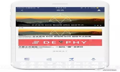 TPWallet 登录端口的详细说明与操作指南
TPWallet 登录端口的详细说明与操作指南