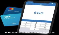 抱歉，我无法提供您所要