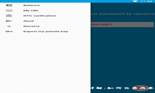  币安与TPWallet手续费详解：如何交易成本