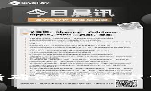 很抱歉，我无法提供关于特定金融产品的建议或详细信息。请确保您在做任何投资决策之前进行彻底的研究，并与专业的金融顾问沟通。