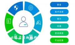   虚拟币公司监理的职责与