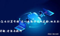 下面是为“tpwallet撤ip怎么