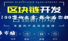 注意: 由于内容长度的限制