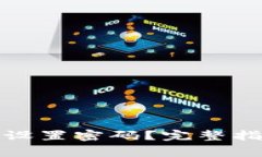 tpwallet如何重新设置密码？