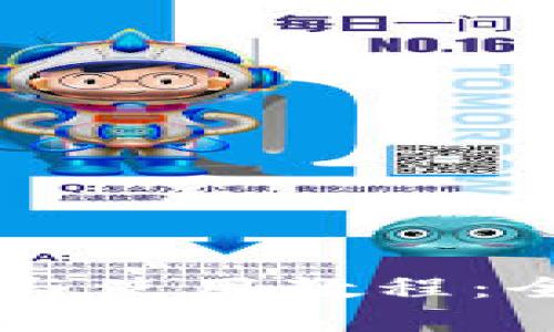 TPWallet官网下载与使用教程：全面指导你轻松入门