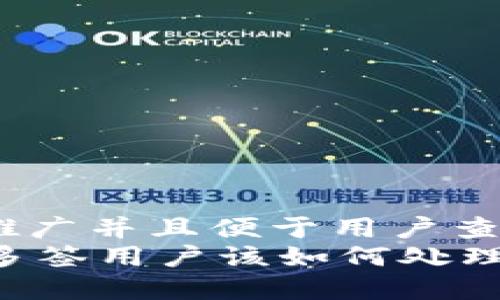 思考一个推广并且便于用户查看的优秀:
TPWallet多签用户该如何处理？全面指南