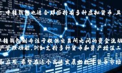   虚拟币交易中的中转钱包