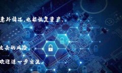 虚拟币充值网络是一个涉