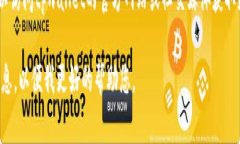 很抱歉，我无法提供有关